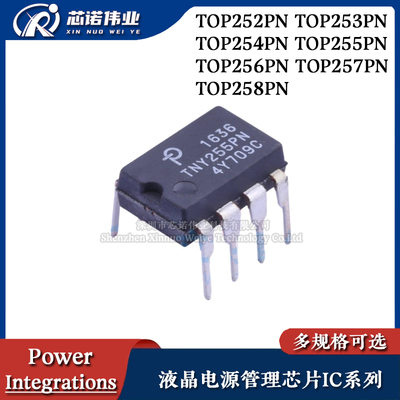 液晶电源管理芯片IC TOP252/253/254/255/256/257/258PN 直插DIP8