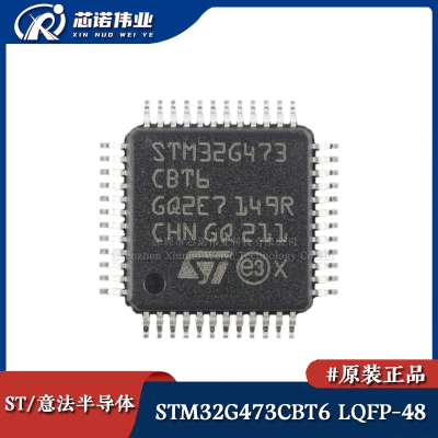 原装正品 STM32G473CBT6 LQFP-48 ARM Cortex-M4 32位微控制器MCU