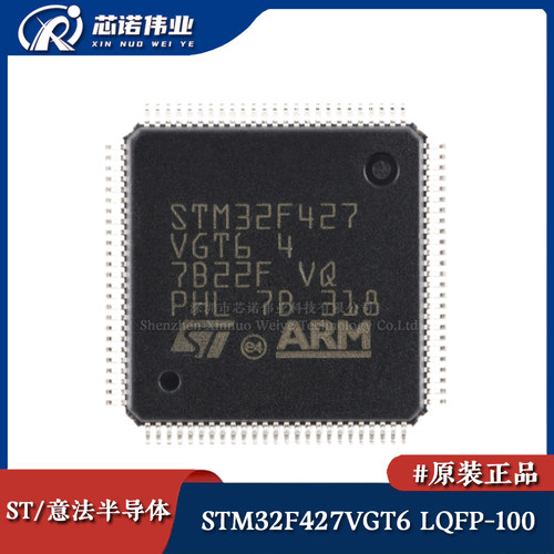 原装 STM32F427VGT6 LQFP-100 ARM Cortex-M4 32位微控制器-MCU