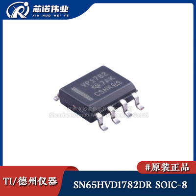 原装正品 SN65HVD1782DR 贴片SOIC-8 30V 半双工RS-485收发器芯片