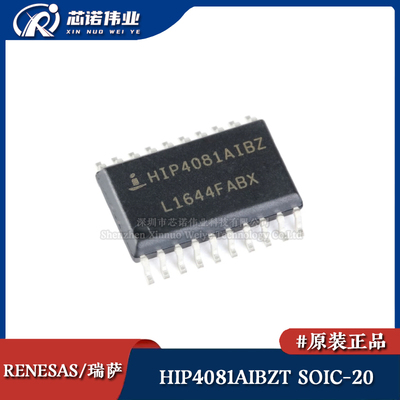原装正品 HIP4081AIBZT SOIC-20 80V/2.5A高频全桥FET驱动器芯片