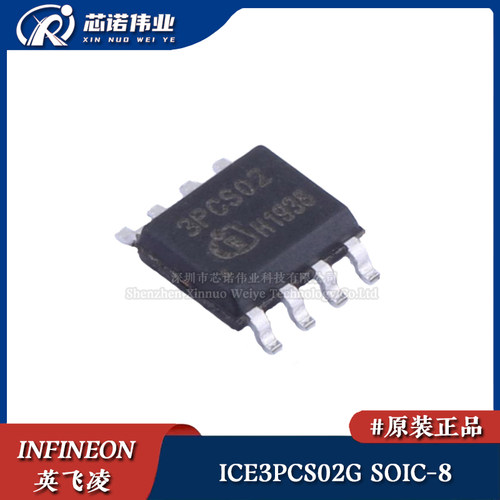 原装正品 ICE3PCS02G 贴片SOIC-8 AC-DC控制器和稳压器芯片IC