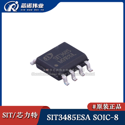 原装正品 SIT3485ESA 贴片SOIC-8 半双工RS-485/RS-422收发器芯片