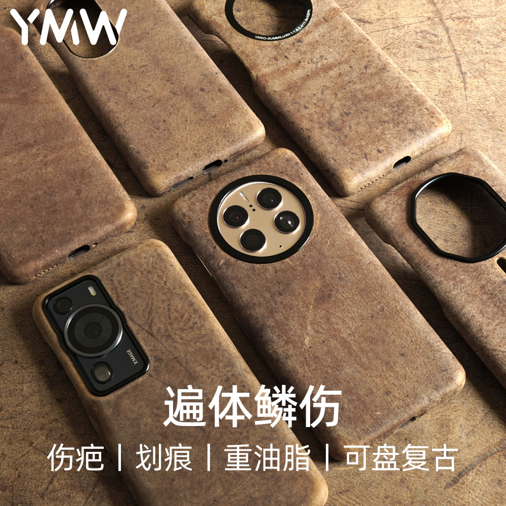 疯马真皮mate60pro复古可盘可养