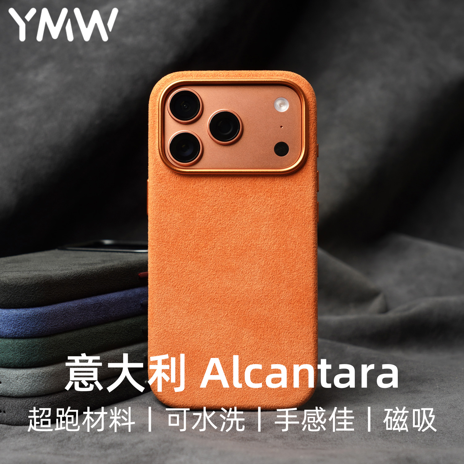 欧缔兰磁吸苹果16promax简约