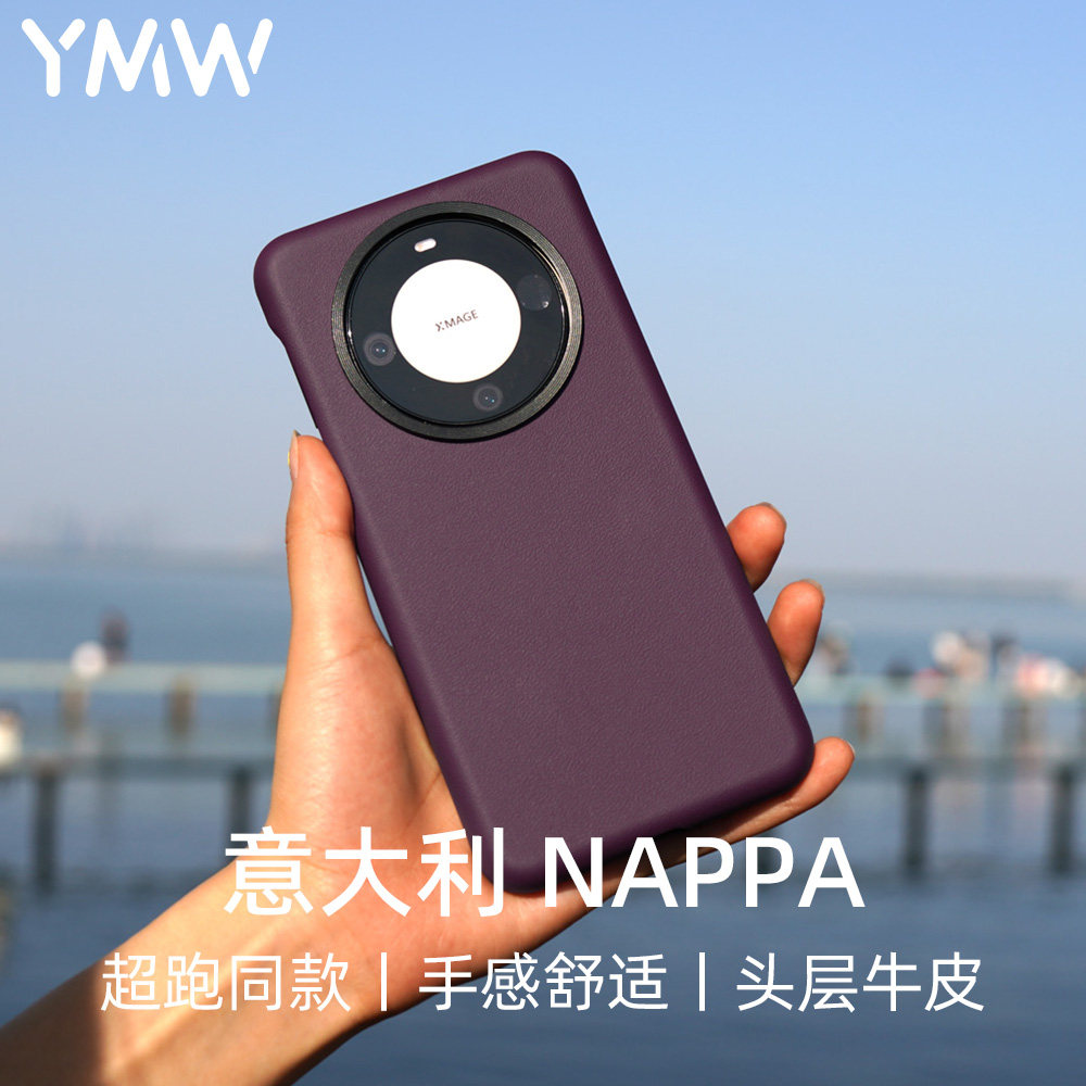 NAPPA牛皮华为Mate手机壳图片