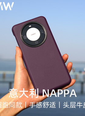 YMW意大利进口NAPPA牛皮适用华为mate60pro 50 40 RS手机壳真皮高级商务皮套