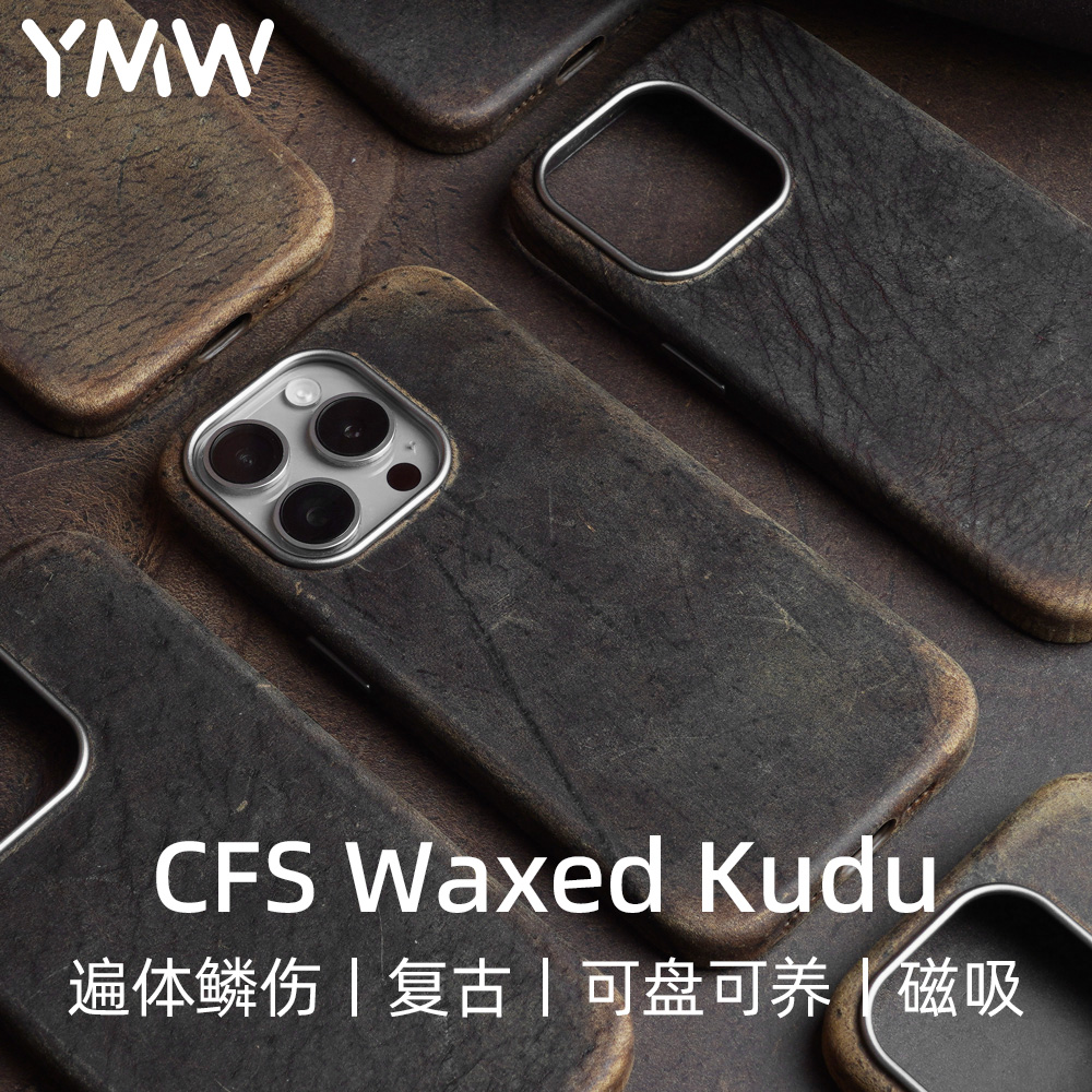 YMW CFS kudu南非羚羊皮适用苹果16promax15手机壳真皮磁吸手工制作复古高级小众