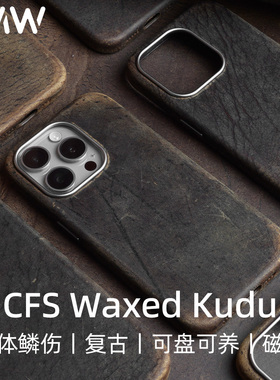 YMW CFS kudu南非羚羊皮适用苹果iphone16promax15手机壳真皮磁吸手工制作复古高级小众