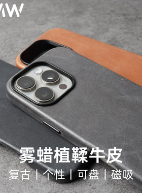 YMW雾蜡植鞣牛皮适用苹果iphone15/16promax手机壳磁吸复古真皮可盘高级保护皮套
