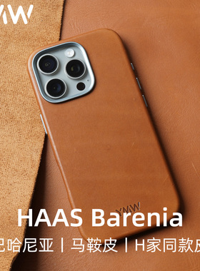 YMW法国HAAS巴哈尼亚Barenia小牛皮适用苹果iphone15/16promax手机壳真皮高级可盘全包马鞍皮套