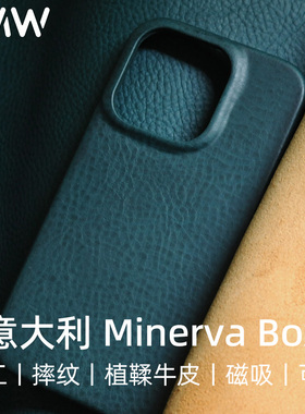YMW意大利Minerva Box适用苹果iphone14promax手机壳磁吸植鞣真牛皮手工高级
