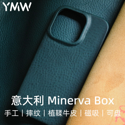 手工真皮MinervaBox植鞣14pro