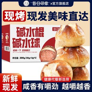 全麦碱水面包饱腹代餐抗饿减肥͌主食全麦碱水面包饱腹早餐低脂͌无添加蔗糖奶酪夹心结代餐粗粮欧包