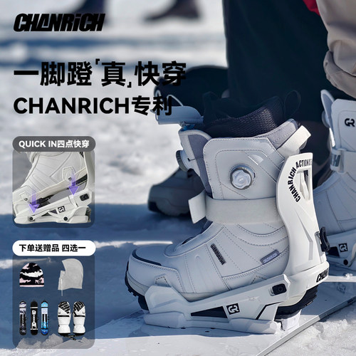 CHANRICH快穿'一脚蹬'雪鞋固定器