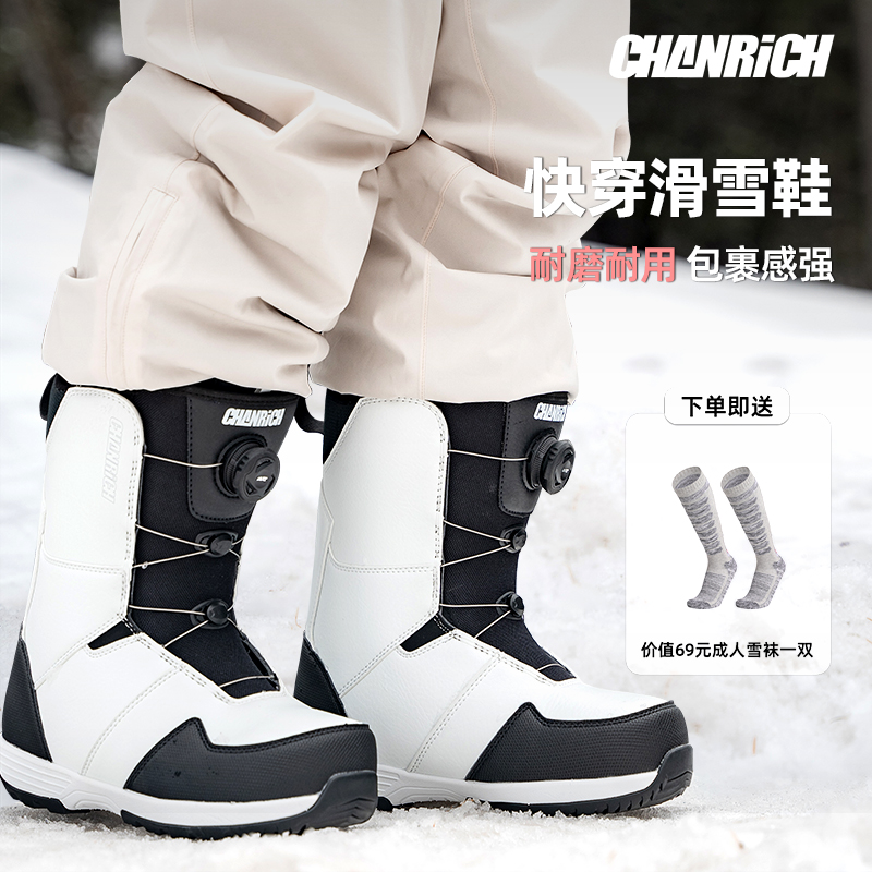 CR单板滑雪鞋快穿男女款