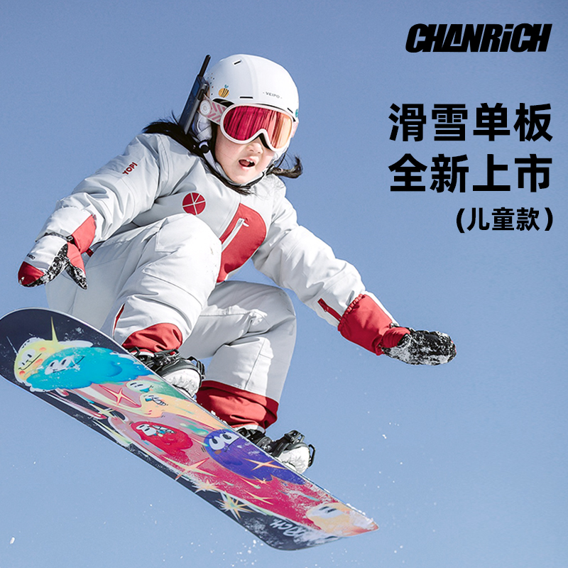 CHANRICH儿童单板滑雪装备