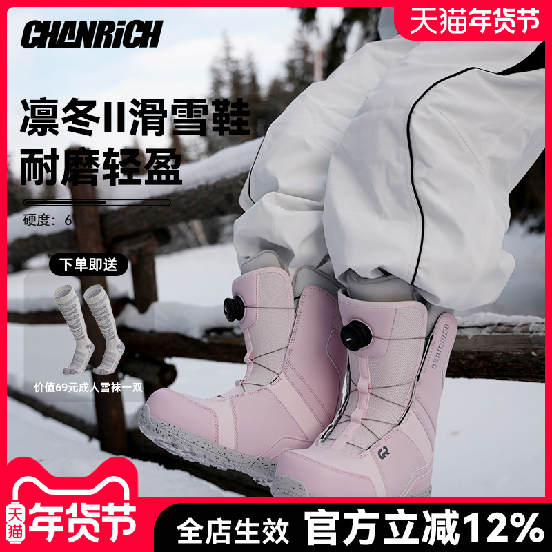 CHANRICH25新款单板滑雪鞋男女款MOZ快穿钢丝扣刻滑平花全能雪鞋,户外/登山/野营/旅行用品,单板滑雪鞋,淘宝优惠券,粉丝福利购,淘宝优惠卷
