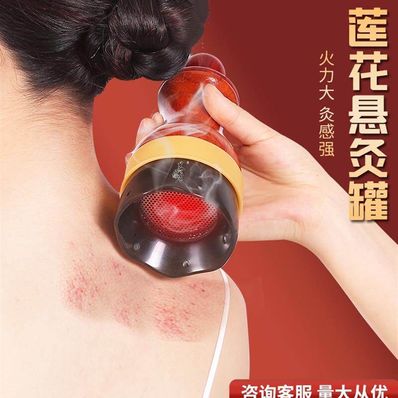 砭石艾灸罐莲花悬雷火灸器具刮痧一体杯温灸仪颈按摩扶经络通阳罐