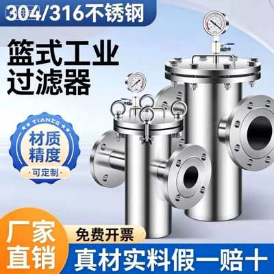 管道过滤器篮式过滤器不锈钢