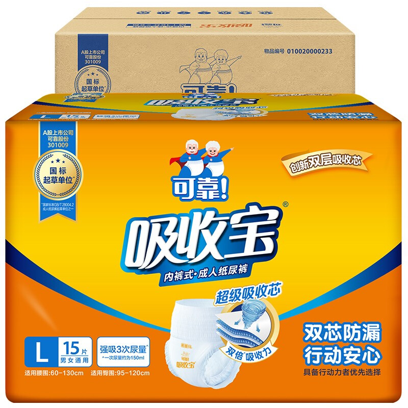 内裤型纸尿裤CoCo/可靠