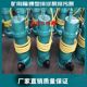 BQS20 4kw排污泵矿用380v660v潜水泵高扬程防爆排沙污水泵