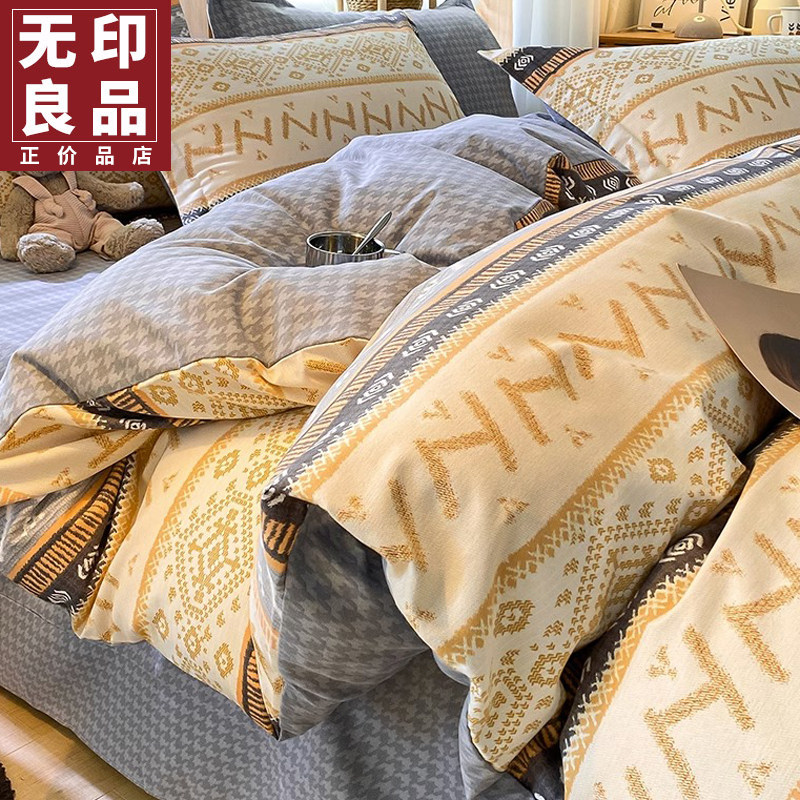 无印良品磨毛四件套全棉纯棉2023新款床单被套学生宿舍床上三件套属于什么档次？