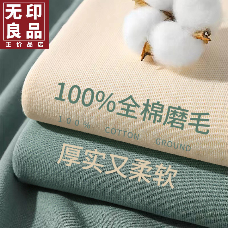 无印良品磨毛床单单件纯棉100全棉宿舍单人学生被单被套三件套冬3高性价比高么？