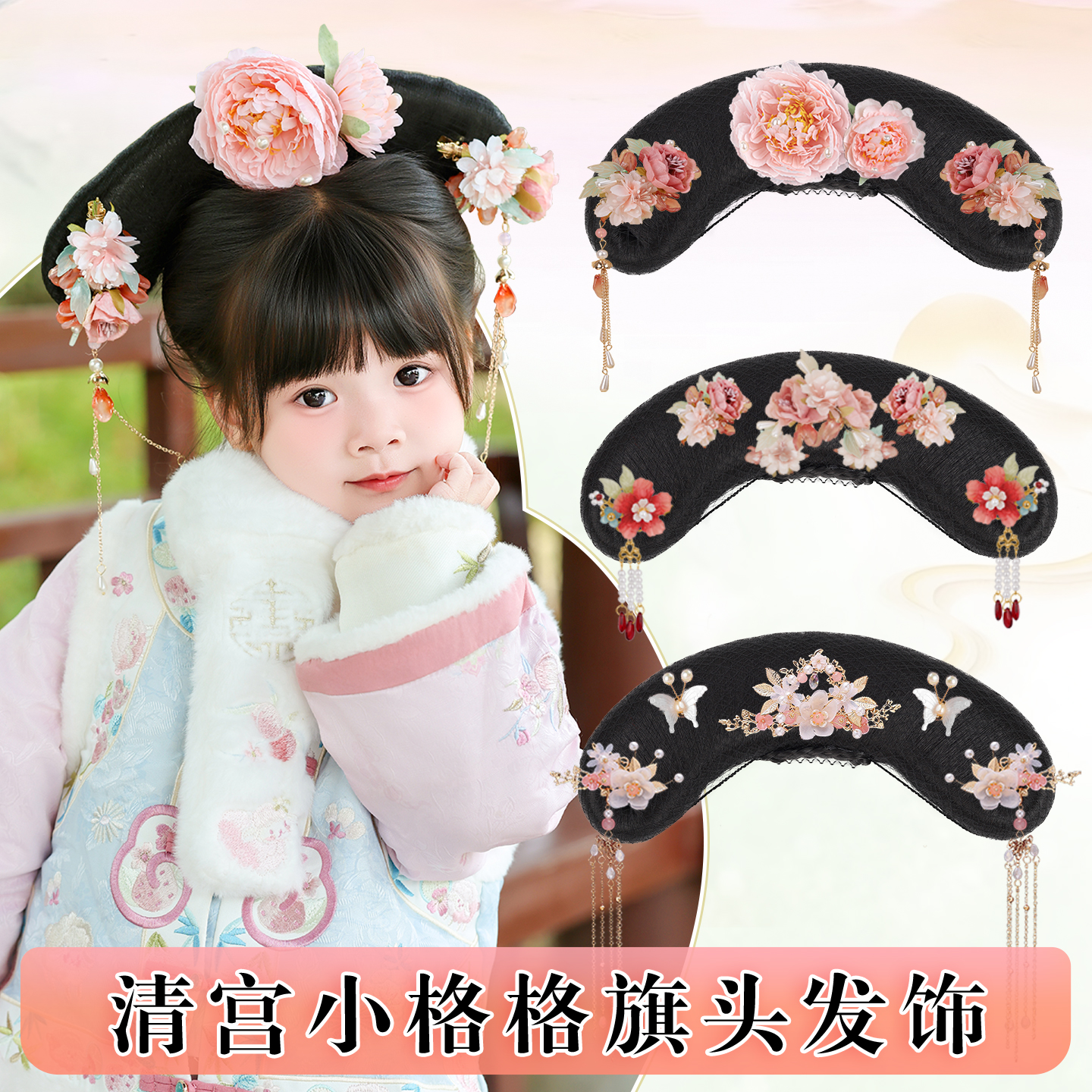 儿童古风汉服发包清朝格格旗头