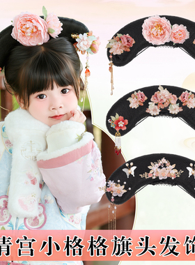 儿童古风汉服发包清朝格格旗头燕尾发型古装女童假发头饰盘发发髻