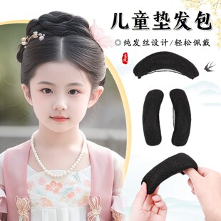 儿童汉服假发包古风盘发发髻秃子乐女古装薄款扁牛角日常两侧垫发