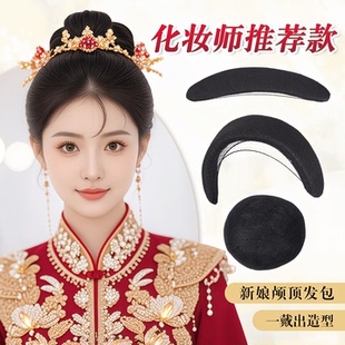 汉服假发古风新中式秀禾盘发高颅顶垫发造型化妆师专用打底垫发包
