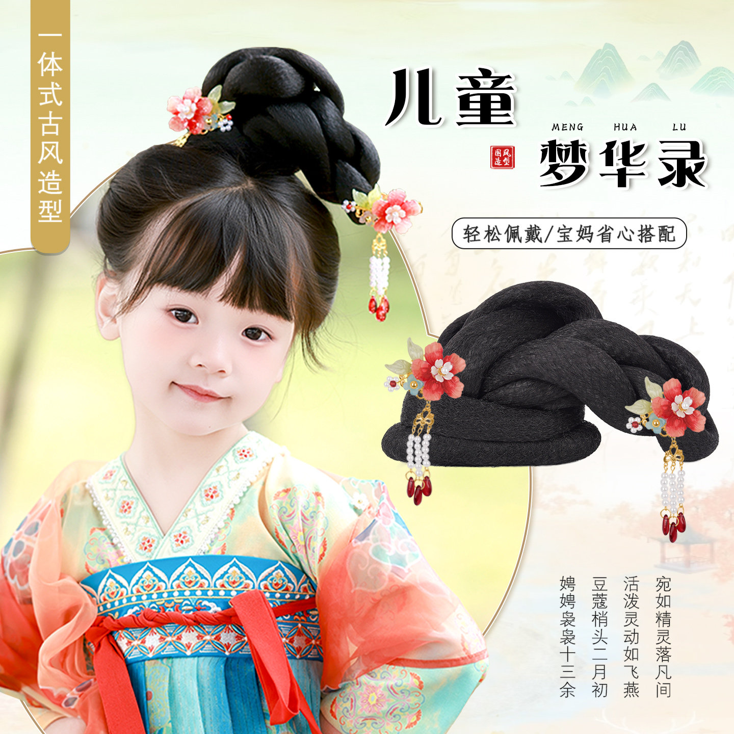 儿童汉服假发包古典舞头饰