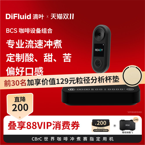 冲煮赛事指定设备 手冲计时 实时流速