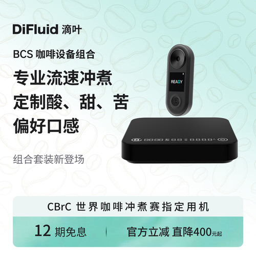 冲煮赛事指定设备 手冲计时 实时流速