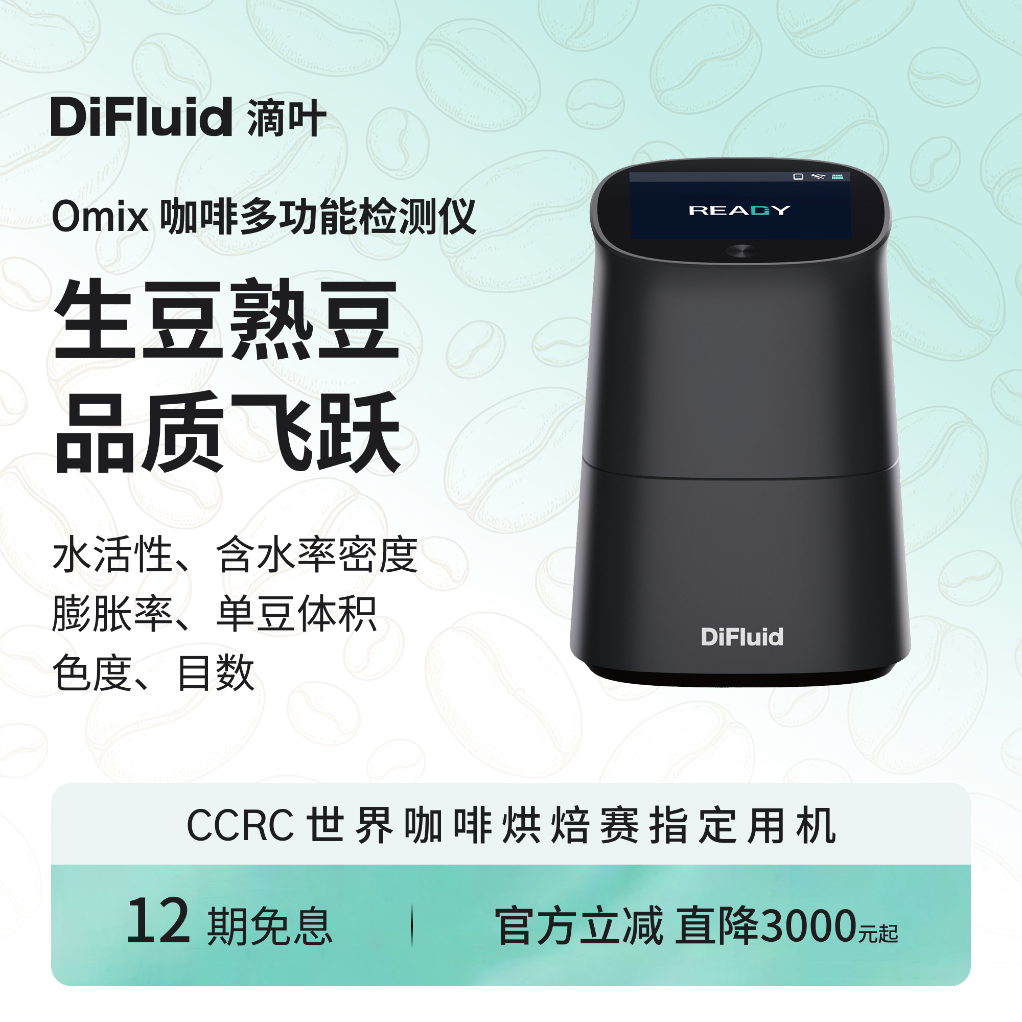 一月内100+人加购  水活性含水率密度色度