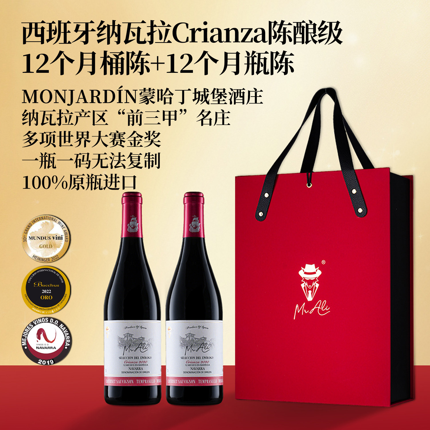 西班牙原瓶进口红酒纳瓦拉DO陈酿级干红葡萄酒双支礼盒装年货送礼