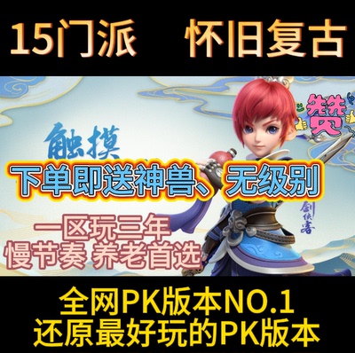 经典怀旧游戏梦幻复古08公益电脑