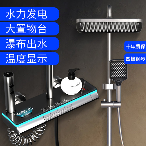 九牧王2025新款数显恒温淋浴花洒