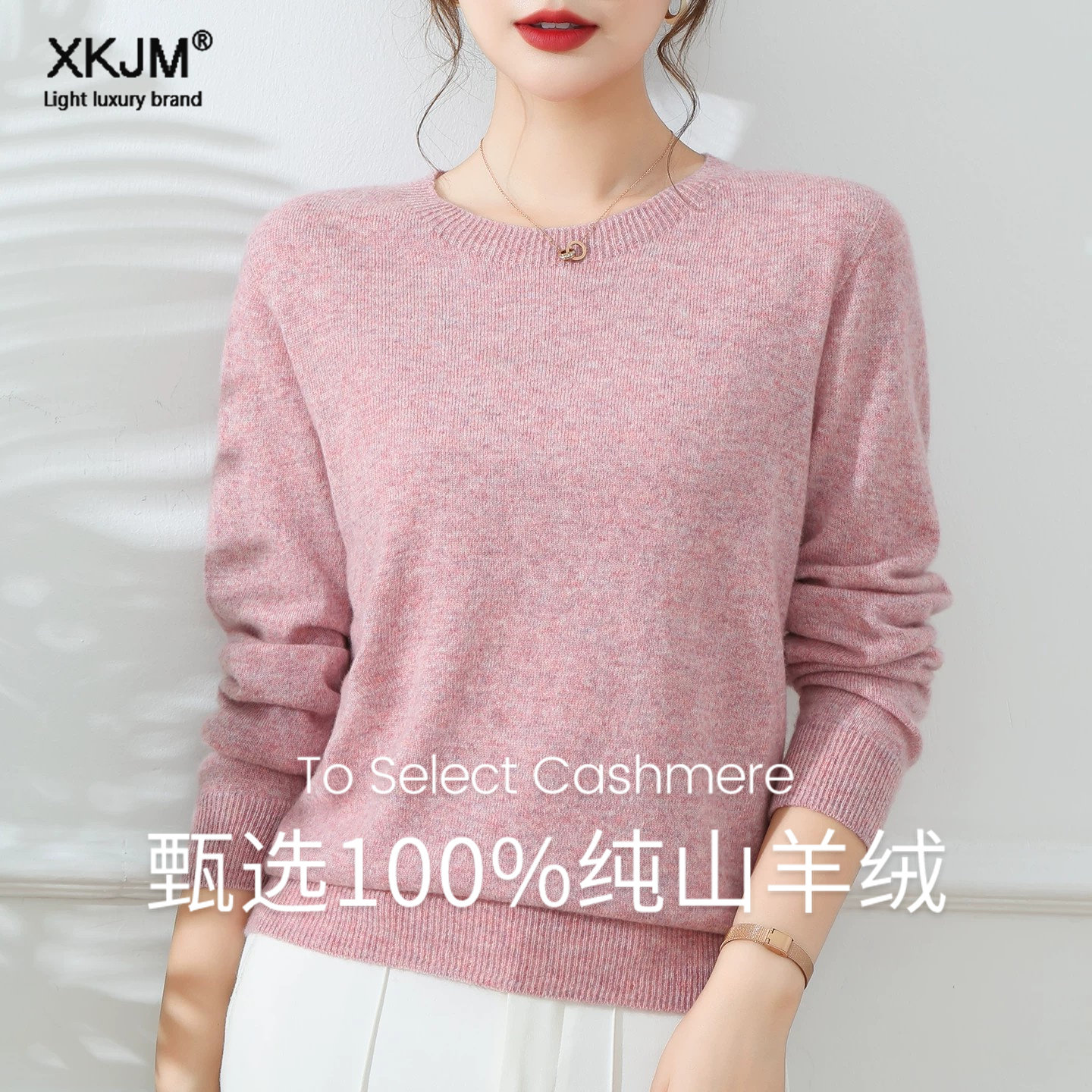 鄂尔多斯市100纯山羊绒针织衫女
