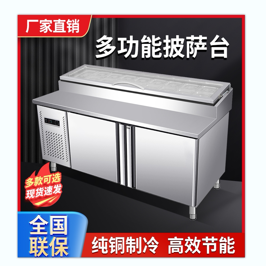 商用风冷开槽披萨撒料台沙拉台冰粉甜品水果捞冷藏展示柜操作台