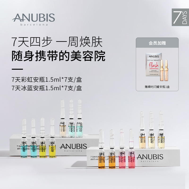 【密集焕肤组合】彩虹+冰蓝安瓶 多重抗老淡纹紧致补水补胶原精华