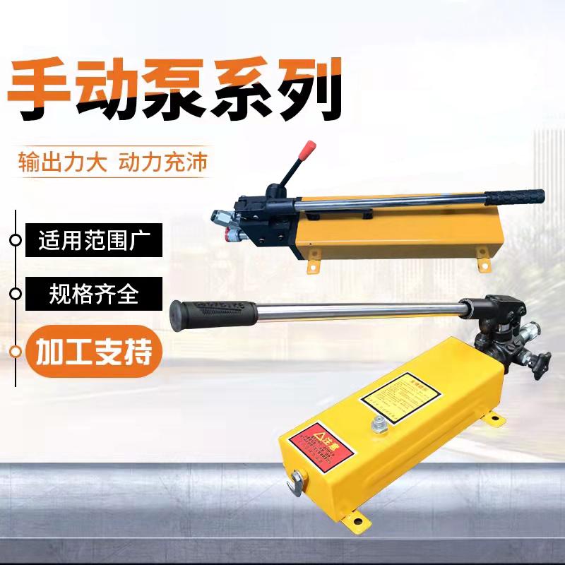 便携式超高压手动液压泵打压神器