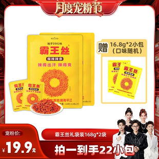霸王絲爆辣辣條168gx2袋辣條絲辣味小零食休閑食品 香菇寵粉節(jié)