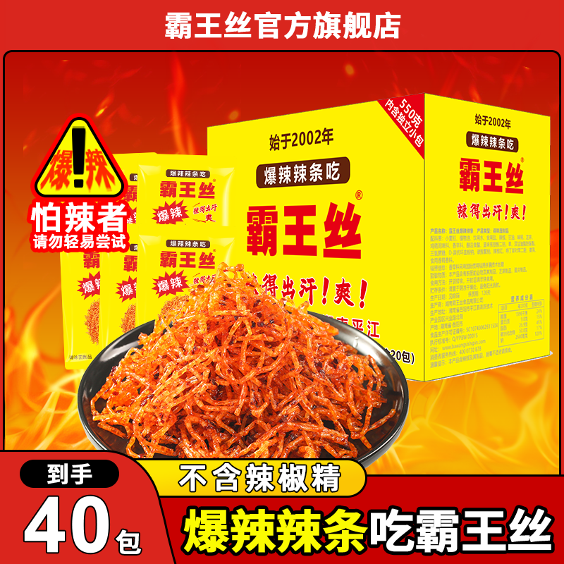 霸王丝40包爆辣辣条丝