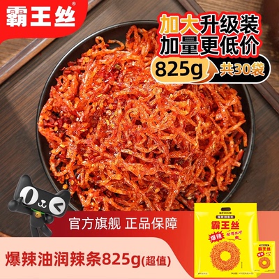霸王丝爆辣辣条30包大份量超值装