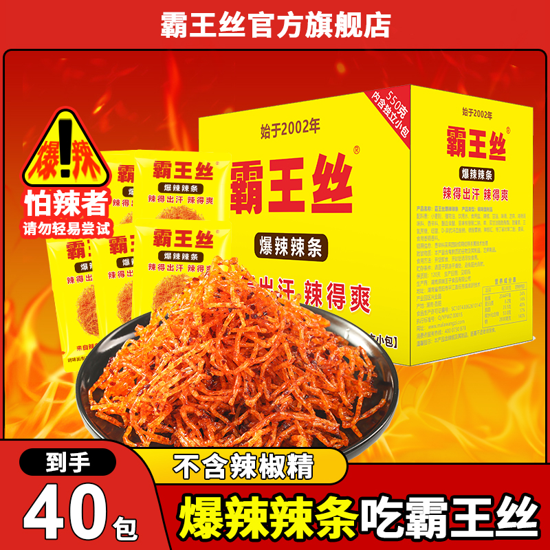 霸王丝40包爆辣辣条丝