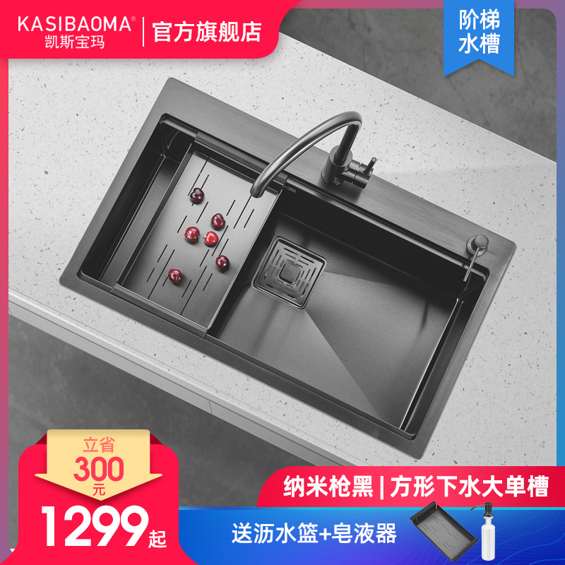 凯斯宝玛黑金刚纳米304手工水槽
