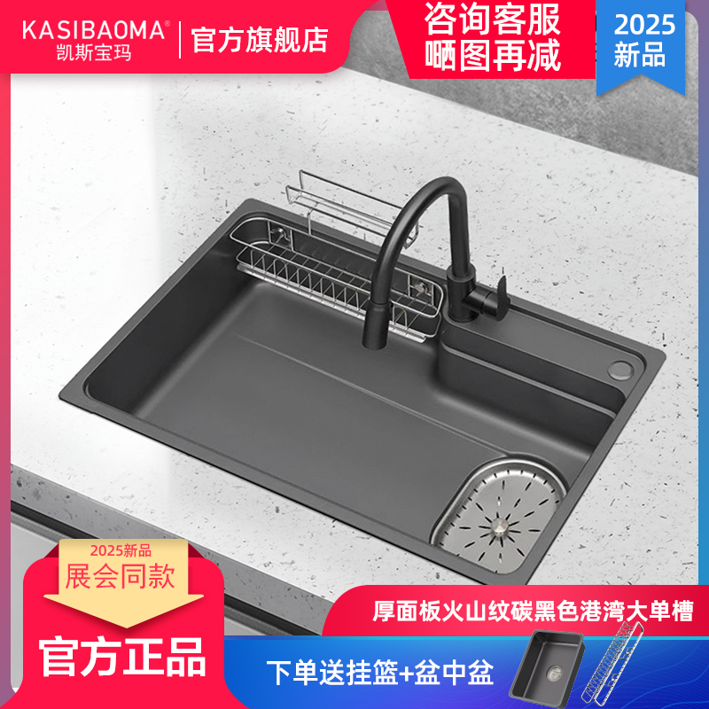 凯斯宝玛304不锈钢手工港湾火山纹纳米水槽大单槽洗碗池洗菜盆