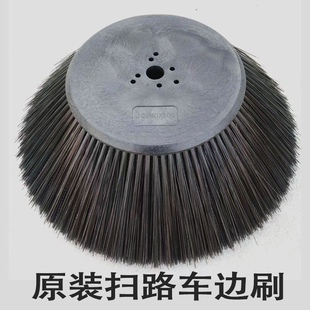 明诺电动清扫车主刷滚刷扫刷格美扫地车边刷通用圆盘刷子扫盘毛刷